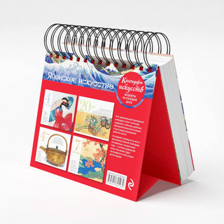 Шедевры японского искусства. Настольный календарь в футляре 6