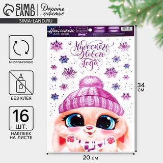 Наклейки на окна 'Зайчонок' 20 х 34 см 3