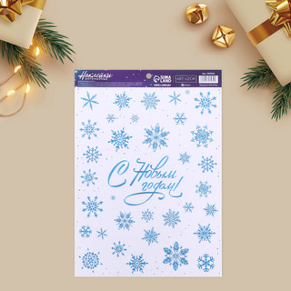Наклейки интерьерные 'Снежинки' 21х30 см 4