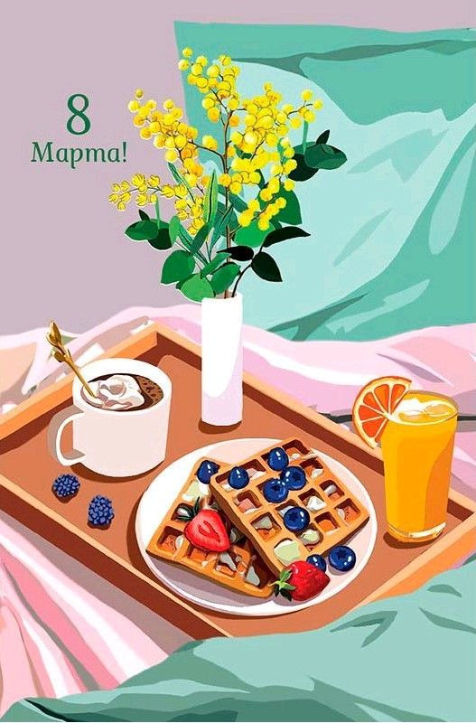 Открытка 8 Марта, артикул 0820.402