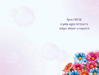 Открытка 'В День Рождения', артикул 0165.983 2