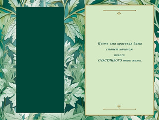Открытка 'В этот особенный день юбилея', артикул 0207.692 2