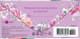 Открытка 'В День Свадьбы', артикул 0216.612 2
