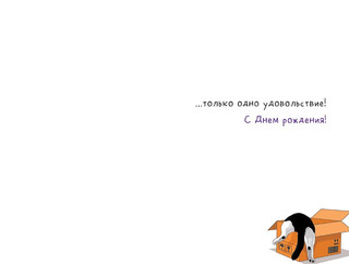 Открытка 'От тебя никакого толку...', артикул 0480.289 2