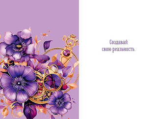 Девушка 'стикерпак', артикул 0713.470 2