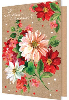 Ярких эмоций (на крафте), артикул 2-70-1766