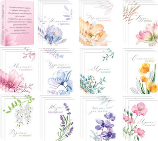 Набор мини-открыток (33 шт.), артикул 3-79-004 2