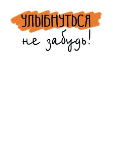 Все будет круть! Артикул 7-01-1017 2