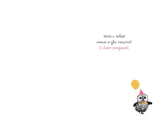 Открытка 'Требую минутку обнимания!', артикул 0167.244 2