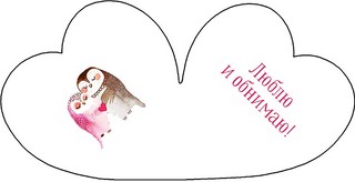 Открытка-сердечко двойная 'Совы', 6х6 см 2