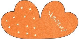 Открытка-валентинка 'Лисенок' двойная 2