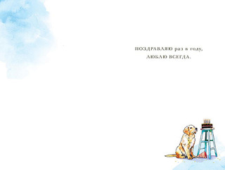 Открытка 'С Днем Рождения!', артикул 0480.296 2