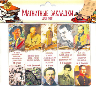 Закладки магнитные 'Писатели-1' (набор из 5-ти шт.) 2