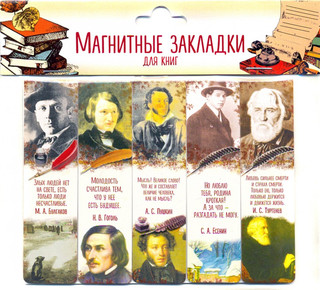 Закладки магнитные 'Писатели-3' (набор из 5-ти шт.) 2