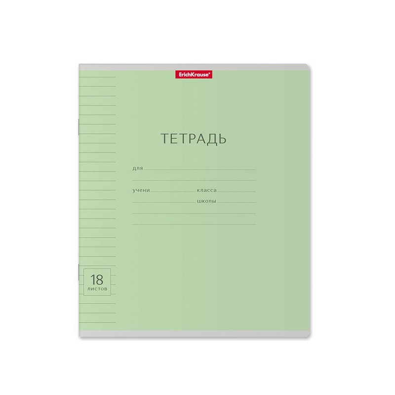 Тетрадь школьная ученическая ErichKrause® Классика с линовкой зеленая, 18 листов, линейка