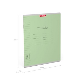 Тетрадь школьная ученическая ErichKrause® Классика с линовкой зеленая, 18 листов, линейка 3