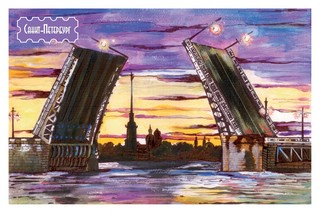 Открытка 'Санкт-Петербург, Дворцовый мост', Даринчи, № 31