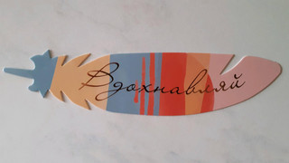 Набор закладок для книг 'Сет 2', 6 штук 10