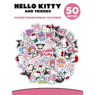 Наклейки виниловые Hello Kitty Куроми 50 штук, PrioritY