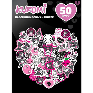 Наклейки виниловые Куроми 50 штук, PrioritY