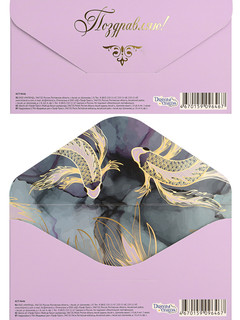 Конверт для денег 'Поздравляю!', сиреневый + рыбки, артикул КСТ-9646 2