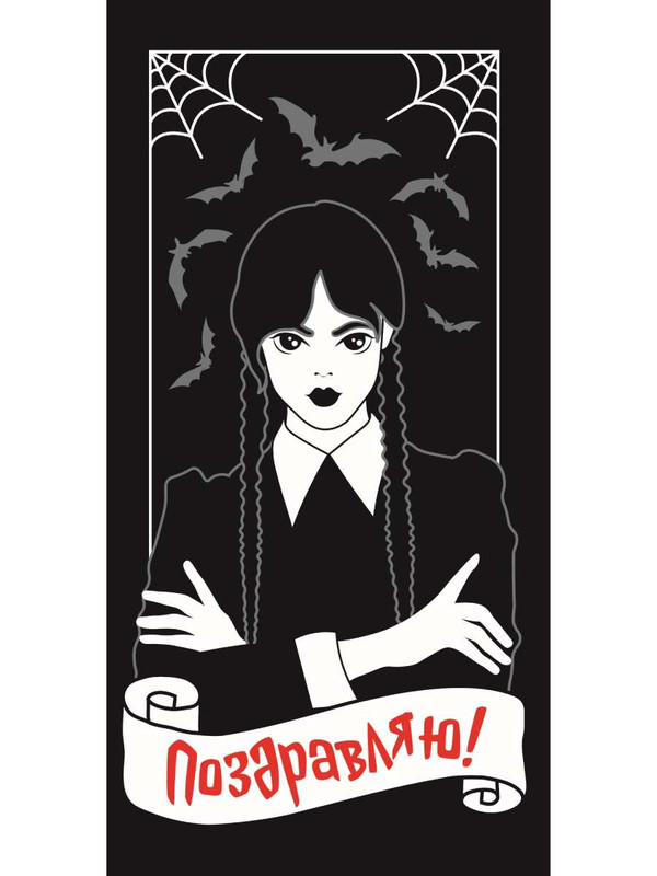 Конверт для денег 'Поздравляю!', Soft Touch, готика, артикул КСТ-9553