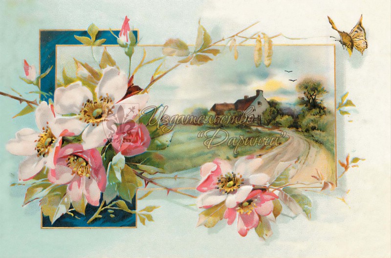 Открытка 'Домик и ветка яблони'