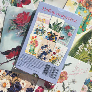 Набор из 10 открыток: Прекрасные открытки с цветами 2