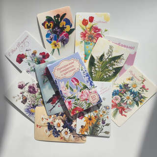 Набор из 10 открыток: Прекрасные открытки с цветами 3