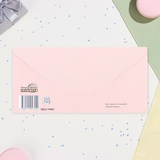 Конверт для денег 'В День Свадьбы!' 17 х 8 см 3