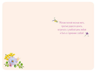 Открытка 'С Днем Рождения!', артикул 0164.699 2