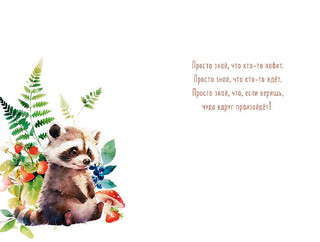 Открытка 'С Днем Рождения!', артикул 0167.252 2