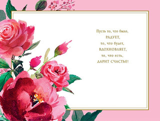 Открытка 'В особенный день юбилея', артикул 0207.694 2