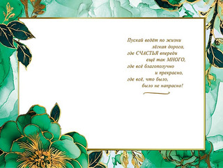 Открытка 'В прекрасный День юбилея', артикул 0207.695 2