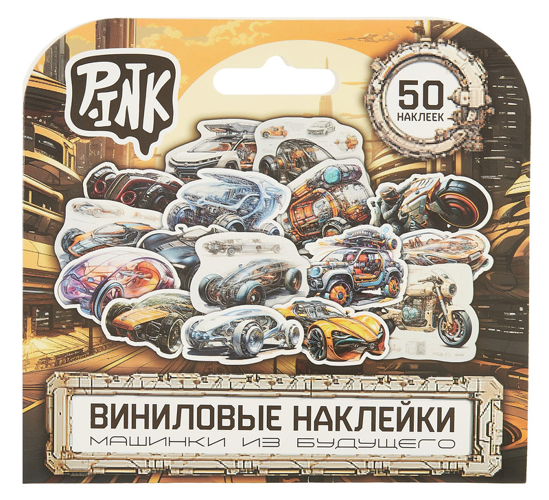 Набор виниловых наклеек 'Street racers-1/Машинки из будущего'