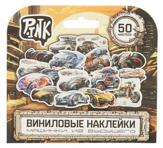 Набор виниловых наклеек 'Street racers-1/Машинки из будущего'