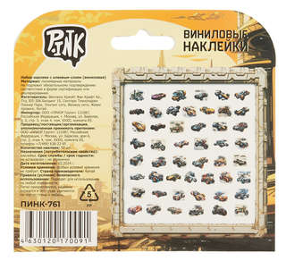 Набор виниловых наклеек 'Street racers-1/Машинки из будущего' 2