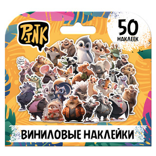 Наклейки виниловые PrioritY животные 50 шт 2