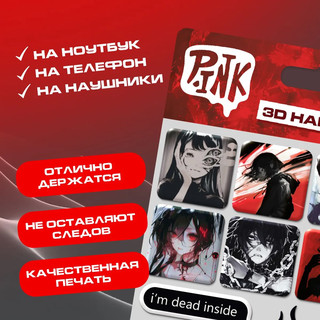 3d стикеры, наклейки на телефон Аниме, Priority 3