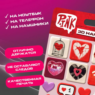 3d стикеры, наклейки на телефон Любовь, Priority 3