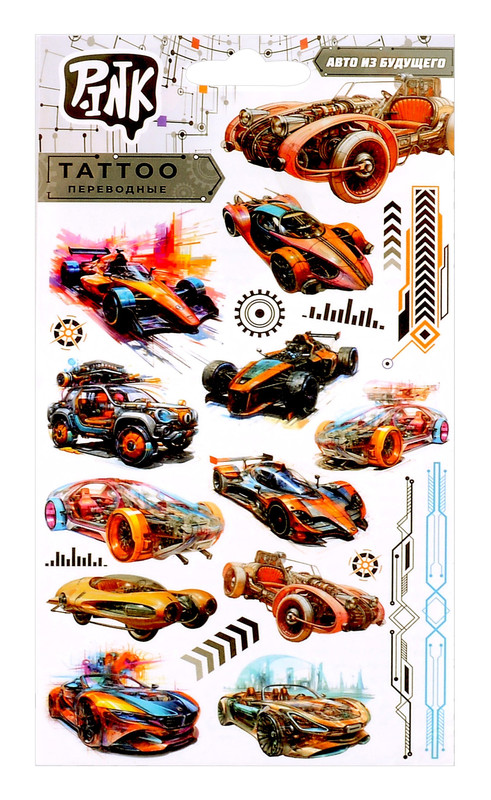 Наклейки-тату переводные 'Street racers-1/Авто из будущего'