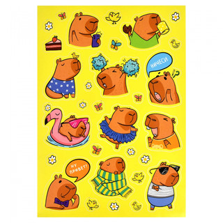 Набор наклеек для детей 'Мемы. Капибара', артикул 67782 2