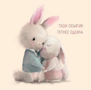 Календарь 2025 'Обнимательный год' настенный 3