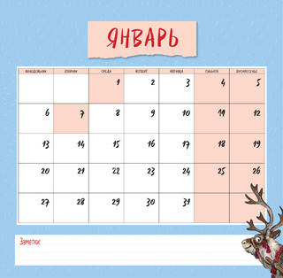 Календарь 2025 'Синие коты. Жизнь в деревне' настенный 3