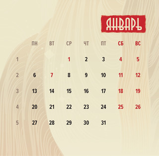Календарь 2025 'Год Деревянной Змеи' настенный 3