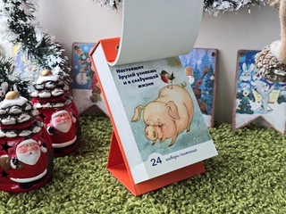 Календарь на 2025 год '365 счастливых дней' отрывной 2