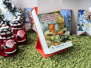 Календарь на 2025 год '365 счастливых дней' отрывной 3