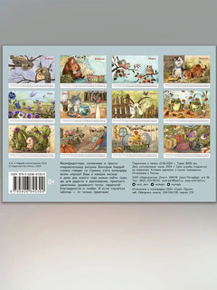 Календарь-домик на 2025 год 'Год без забот' настольный, перекидной 4