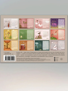 Календарь-домик на 2025 год 'Календарь чудес и волшебства' настольный, перекидной 3