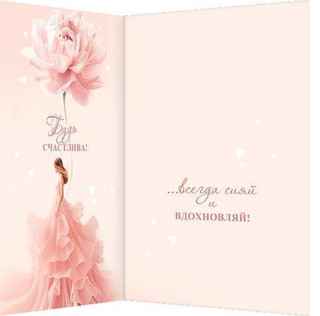 Открытка Любимая доченька, артикул 2-01-11075 2